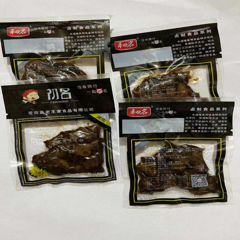 初名黑鸡肉烟熏温州特产鸡架30包