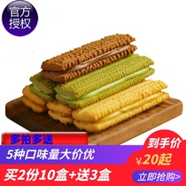 法丽兹曲奇饼干抹茶网红香草柠檬巧克力夹心饼干休闲零食盒装散装