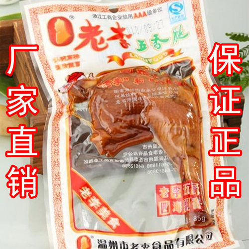 五香温州85克香酥鸡腿卤味老李