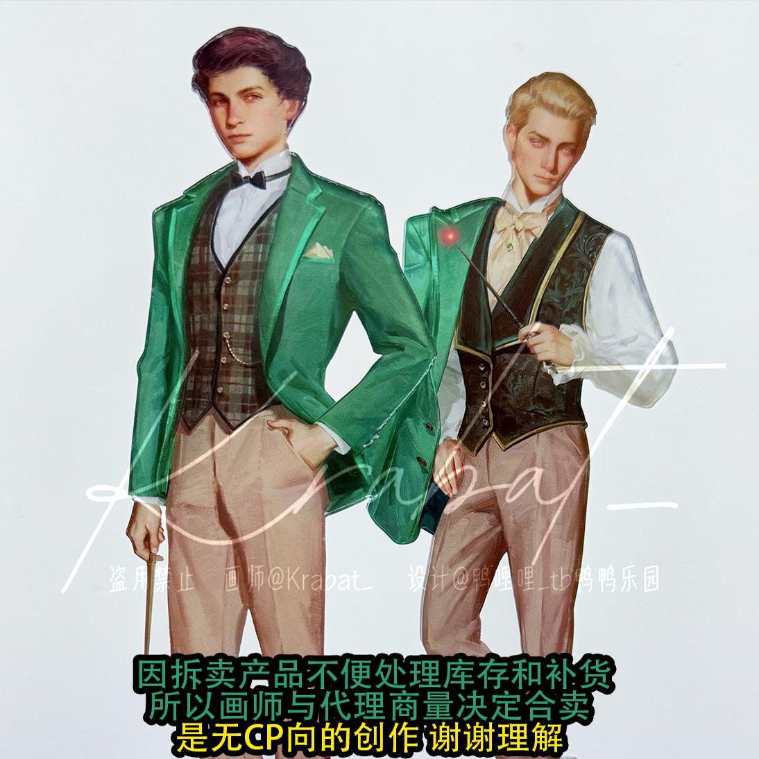 拉斐尔双闪Krabat椭圆同人大吧唧