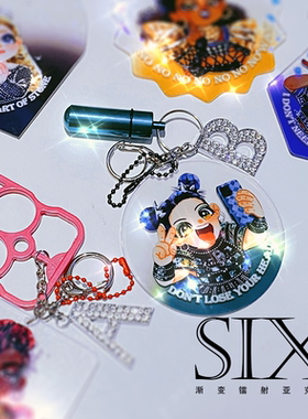 【现】SIX六位皇后挂件音乐剧同人周边 赠防身配件