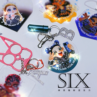 【现】SIX六位皇后挂件音乐剧同人周边 赠防身配件