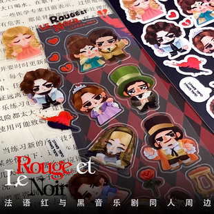 亚克力挂件 爱心吧唧 PVC透明咕卡贴纸 同人周边 法红黑