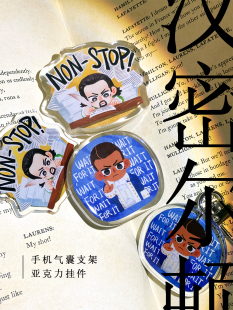 Non 亚克力挂件 汉密尔顿HamBurr手机滴胶气囊支架 stop Ham