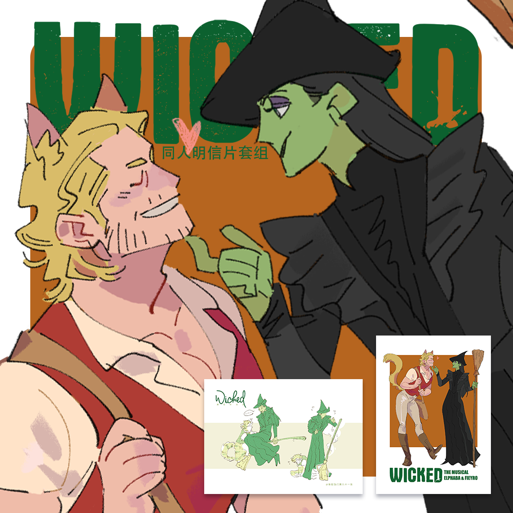 【魔法坏女巫】wicked同人超感纸绿彩虹烫色明信片 艾芙芭 费耶罗