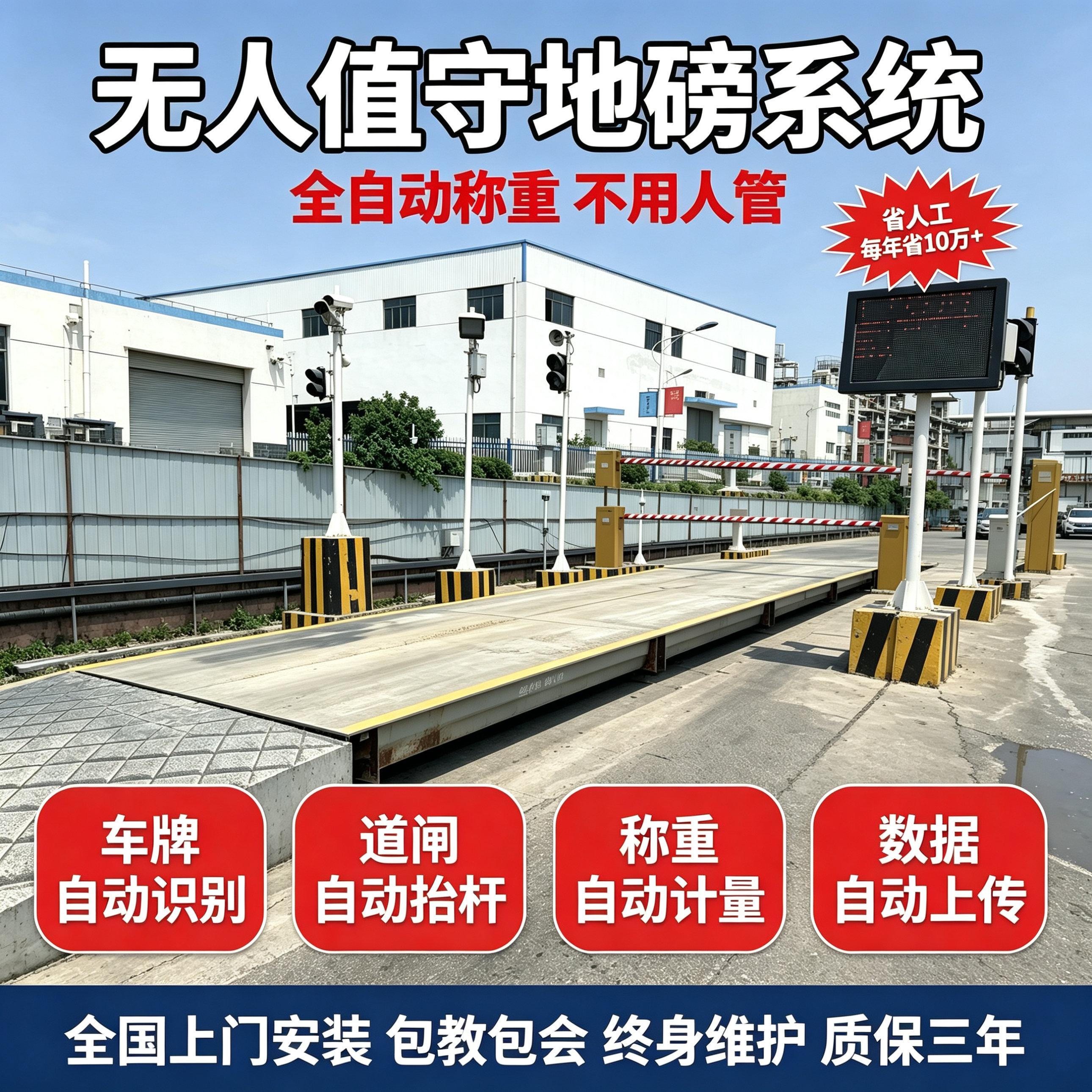 地磅称重管理系统软件无人值守智能车牌识别扫码收费自动过磅称重
