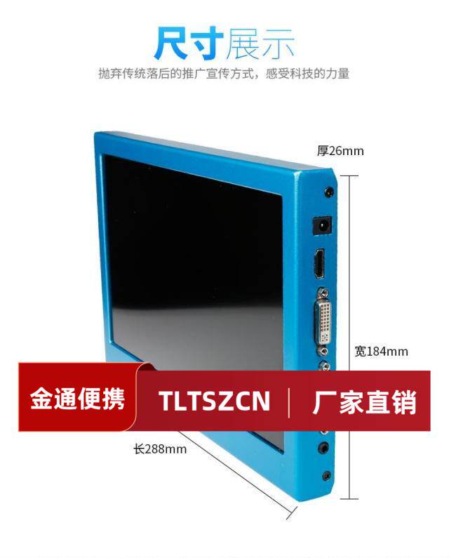 11.6英寸便携显示器IPS液晶屏HDMI/PS3/XBOX/PS4电脑1080