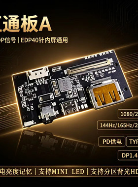 京东方14寸NE140QDM-N81液晶2560*1600笔记本屏改便携屏DP套件