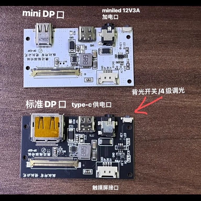 MNE007ZA1-1笔记本屏幕DIY便携显示器type-c供电DP驱动板DP主板