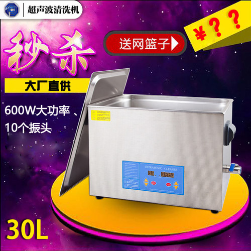 超声波清洗机工业五金医用线路板