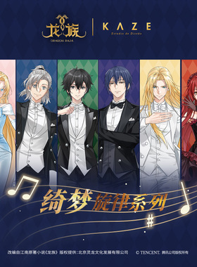 《龙族》正版周边 绮梦旋律系列徽章纸质拍立得立牌