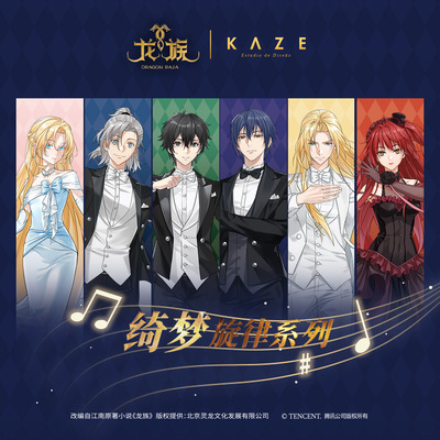 《龙族》正版周边 绮梦旋律系列徽章纸质拍立得立牌