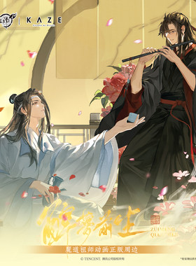 KAZE 魔道祖师动画正版周边 醉梦前尘 魏无羡蓝忘机 吧唧拍立得
