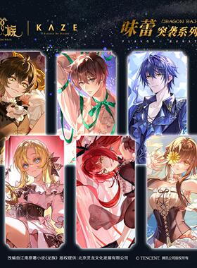 《龙族》正版周边 味蕾突袭系列徽章纸质拍立得立牌