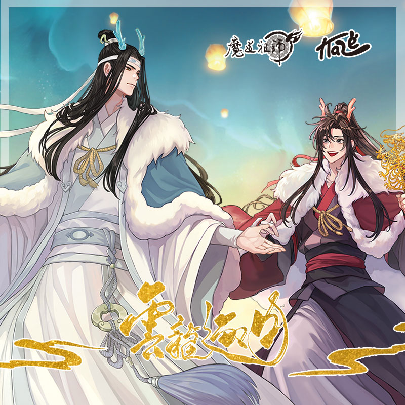 KAZE《魔道祖师》动画正版周边云龙逐月吧唧拍立得魏无羡蓝忘机-封面