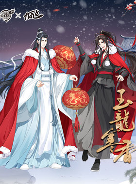 KAZE魔道祖师动画 龙年新年魏无羡蓝忘机玉龙寒香系列正版周边亚