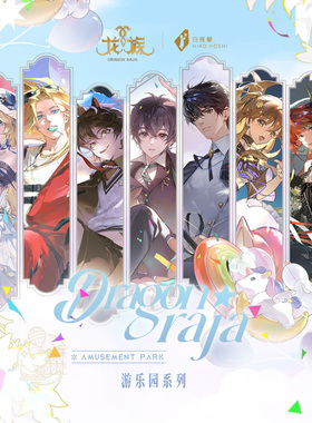 白夜星《龙族》正版周边游乐园系列吧唧亚克力挂件拍立得票根