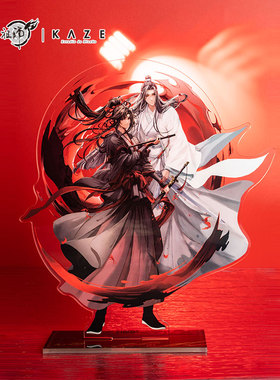 KAZE 魔道祖师动画正版周边 雾海潮汐五周年魏无羡蓝忘机立牌吧唧