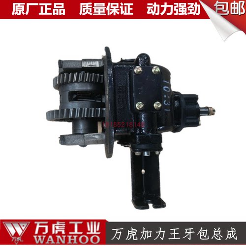 万虎三轮车后桥牙包加力王牙包三轮车重型增力牙包总成原厂
