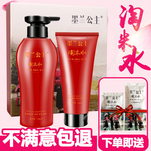 墨兰公主柔顺改善毛躁假一赔十