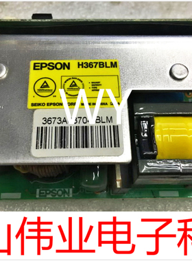 Epson投影机仪爱普生EH-TW3300C/TW3700C/TW3850C灯电源板点灯器