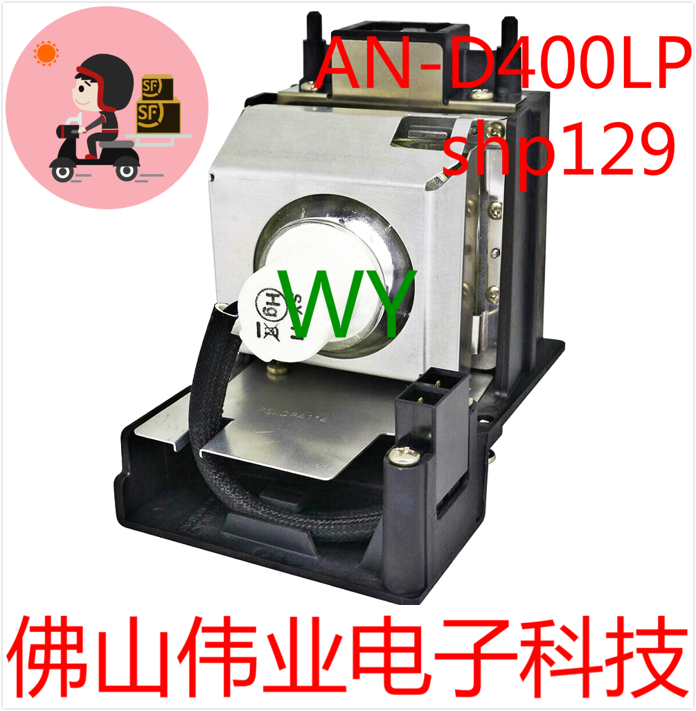 适夏普投影机仪xg-d4520xa/d45x3d/ph800xa/an-d400lp/shp129灯泡