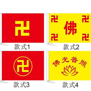 佛旗万字旗 五色彩旗万字旗彩旗旗寺院寺庙禅寺禅院旗帜定做