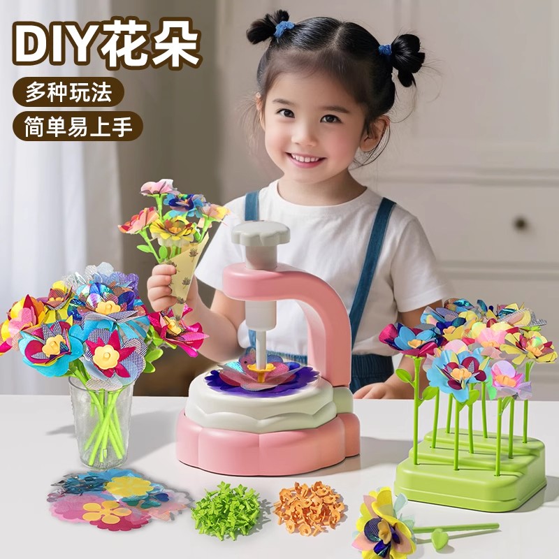 DIY材料包手工编织花束玩具儿童压花机花卉女孩工艺玩具礼物