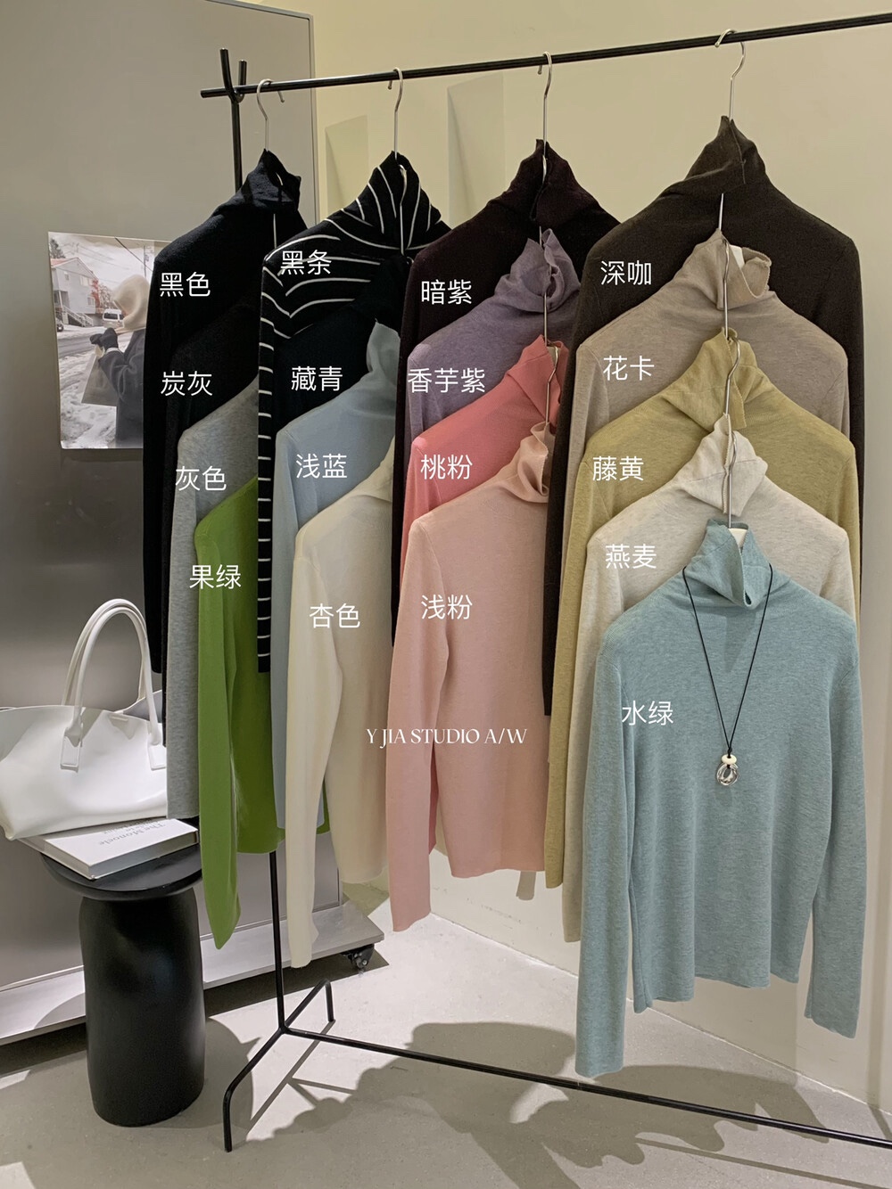 Y.JIA 伊嘉跑量主推秋冬高质感软糯百搭叠穿堆堆领打底衫针织衫女