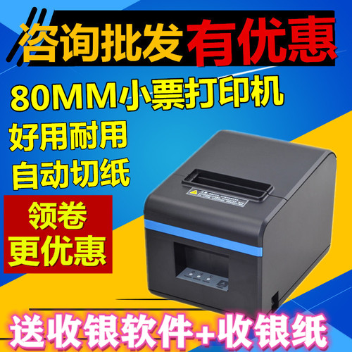 芯烨网口餐饮厨房带切刀打印机