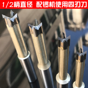 榫头榫槽铣刀榫槽刀 木工刀具数控合金四齿榫眼钻 木工开榫机刀具