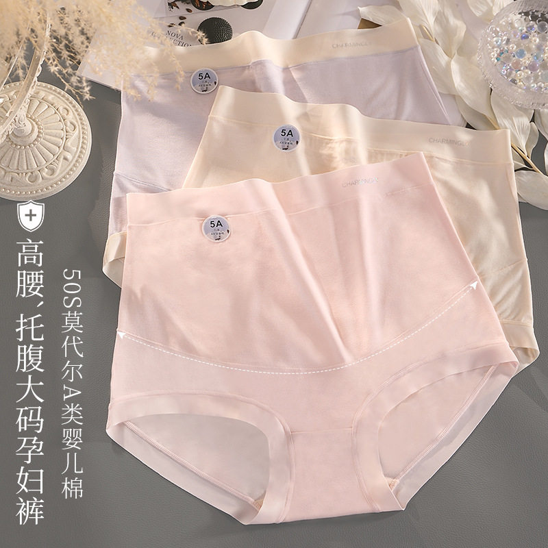 孕妇怀孕期内裤大码200斤 高腰无痕托腹剖腹产专用莫代尔棉短裤女