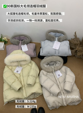 高品质成衣检测2026新款90白鸭绒羽绒服女短款加厚保暖泡A8142-1