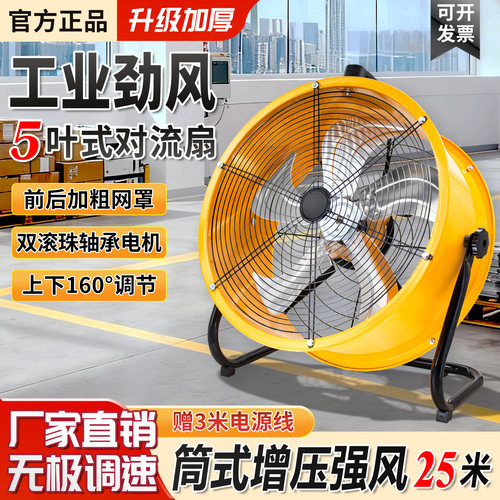 工业扇趴地大风量160°防尘防水