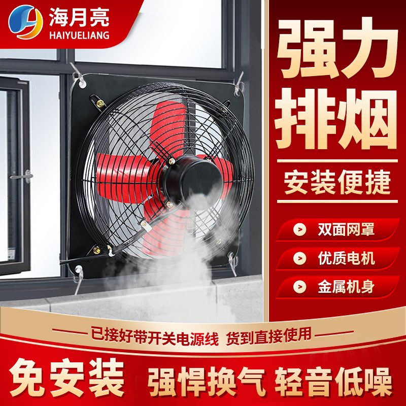 厨房强力排油烟排气扇换气通风扇玻璃窗式风扇免打孔排风扇抽风机