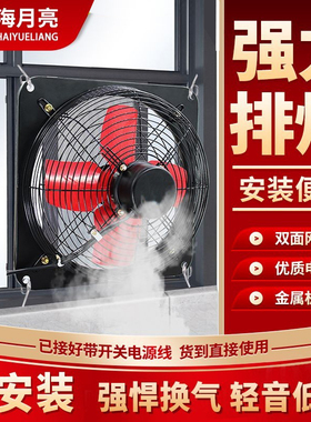 厨房强力排油烟排气扇换气通风扇玻璃窗式风扇免打孔排风扇抽风机