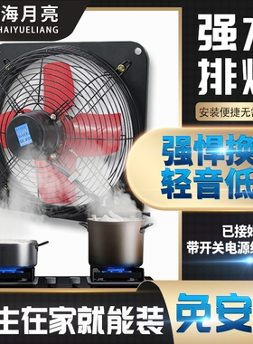 排气扇厨房卫生间家用抽油烟排风扇12寸窗式强力抽风机静音换气扇