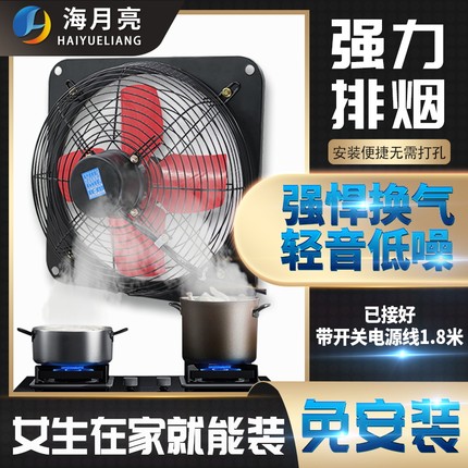 排气扇厨房卫生间家用抽油烟排风扇12寸窗式强力抽风机静音换气扇