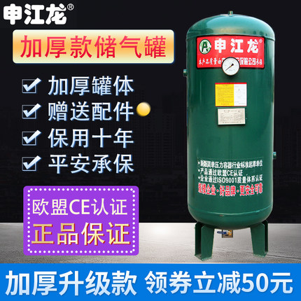 申江龙储气罐 0.3/0.6/1立方空压机 气泵缓冲罐压力罐 铸钢真空罐