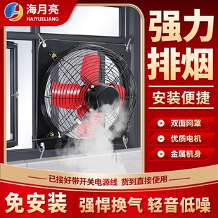 厨房强力排油烟排气扇换气通风扇玻璃窗式 风扇免打孔排风扇抽风机
