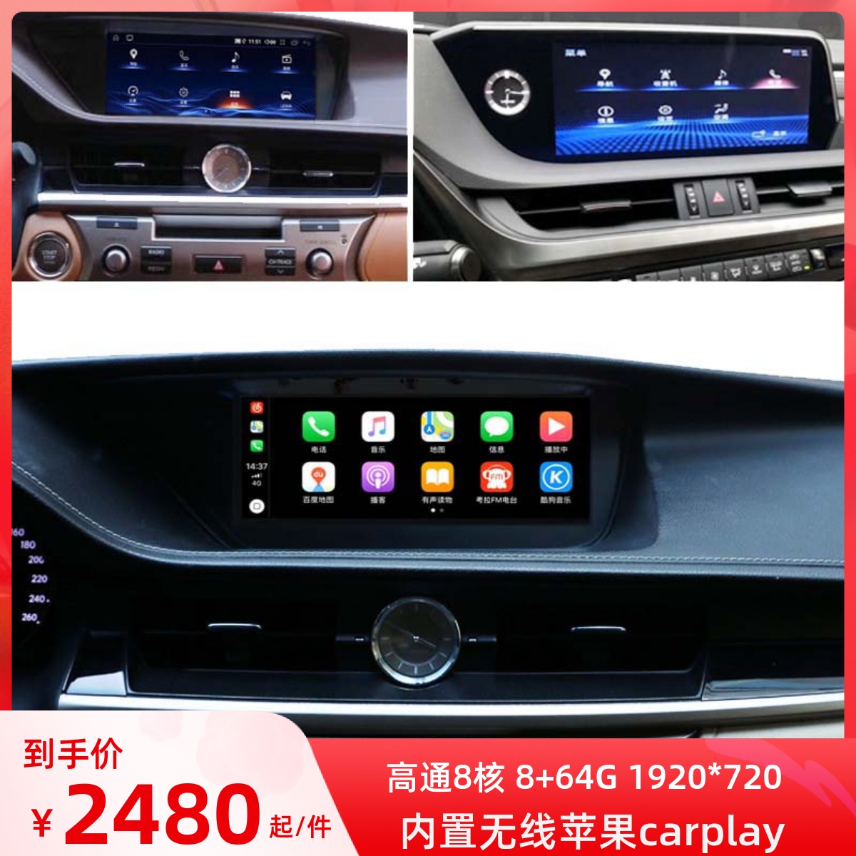 雷克萨斯rx270 es250/200 CT200 NX200 IS安卓大屏导航一体机中控在类目 汽车/用品/配件/改装, 汽车GPS导航仪及配件, 智能车机导航中 - 来自Buy2taobao.com提供专业的淘宝代购服务