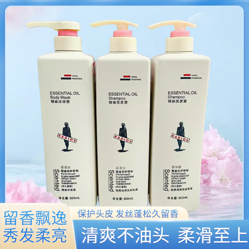 卡迪欧洗发水去屑止痒控油洗发男女护发素沐浴露滋润800ml正品