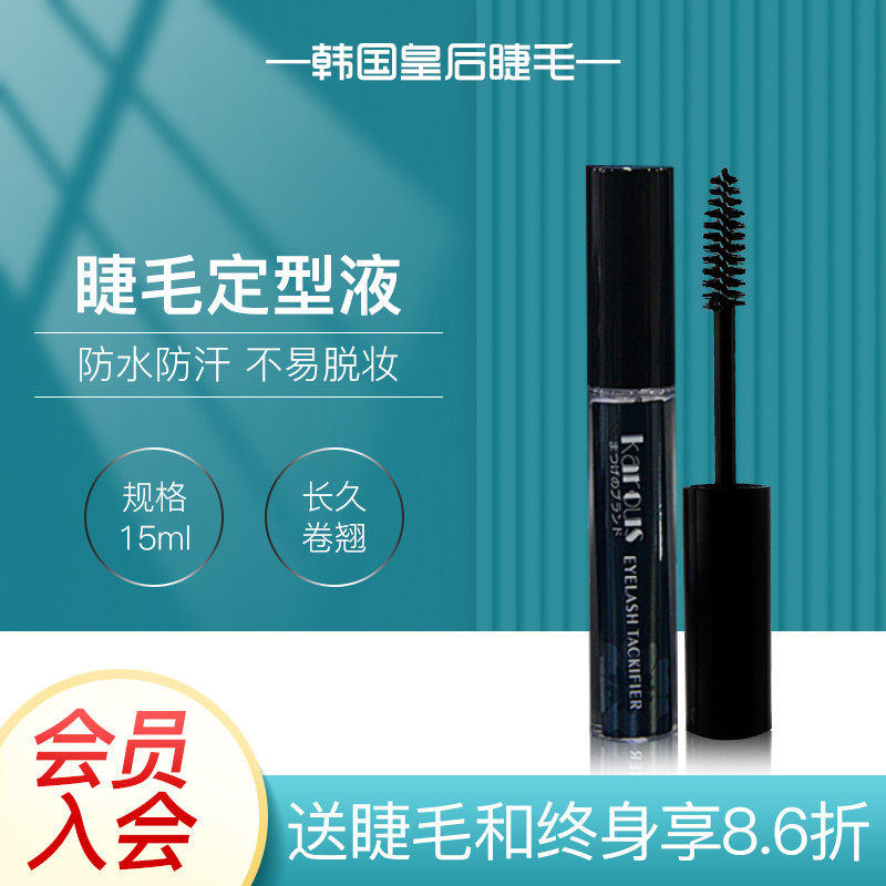 嫁接睫毛定型液 嫁接睫毛雨衣增加牢固嫁接睫毛辅助工具,彩妆/香水/美妆工具,假睫毛辅助工具,淘宝优惠券,粉丝福利购,淘宝优惠卷