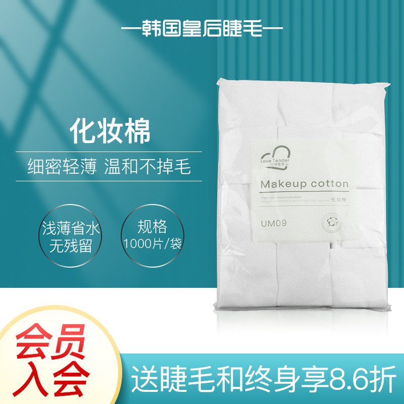 爱柔一次性全棉化妆棉薄天然洁面卸妆棉卸甲巾干湿两用美容工具