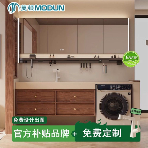 莫顿中古风洗衣机浴室柜组合岩板热弯一体盆卫生间洗漱盆洗手洗脸