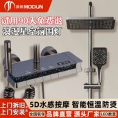 莫顿多功能花洒家用浴室卫生间数显恒温钢琴键增压淋浴花洒一整套