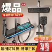 德国莫顿增压浴缸淋浴花洒套装 家用卫生间恒温数显龙头按键整套