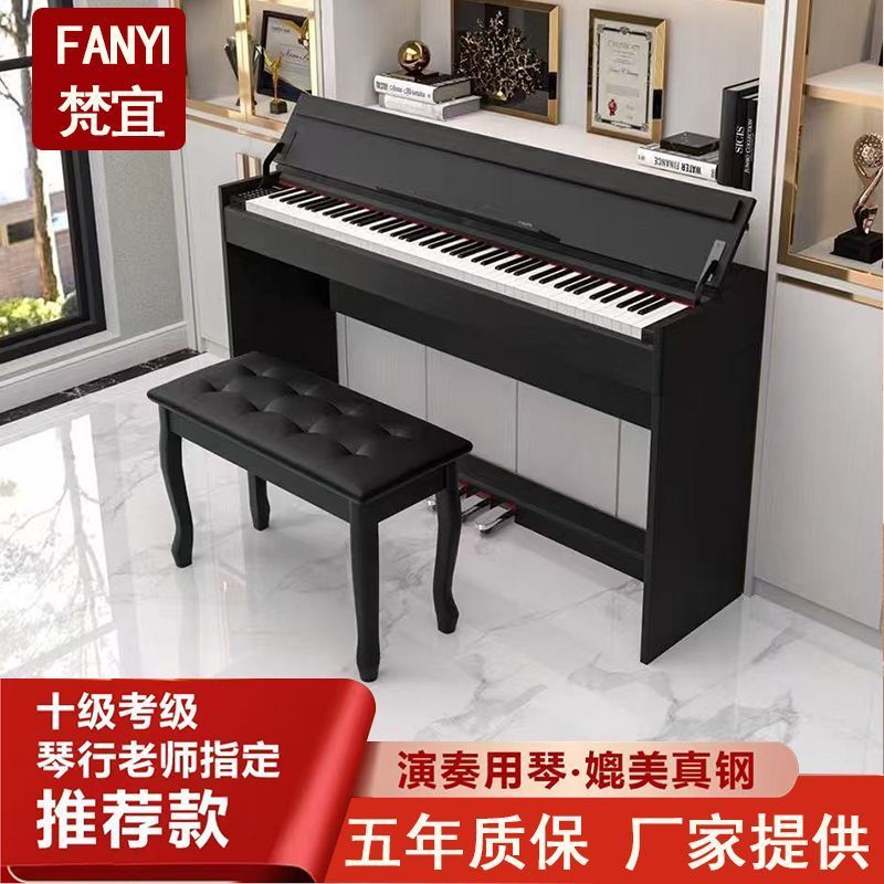 梵宜琴桌电子钢琴88键专业考级家用成人儿童初学者幼师专用书桌式