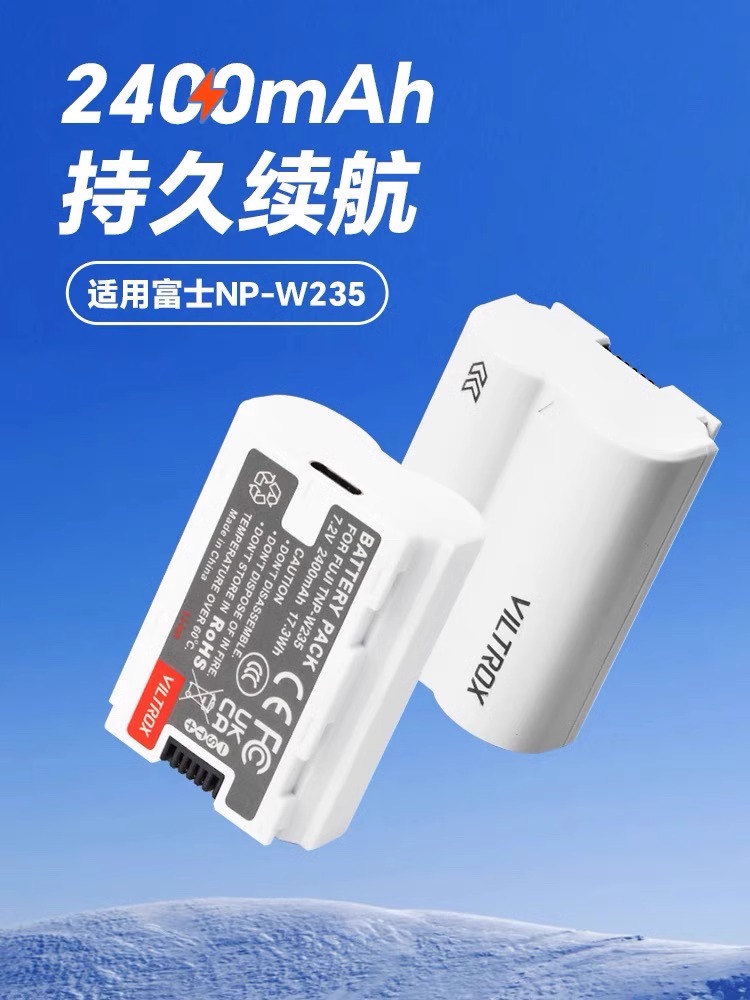 唯卓仕TNP-W235相机电池