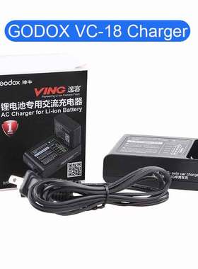 神牛 VC-18充电器V850/V850II/V860/V860II锂电闪光灯专用充电器